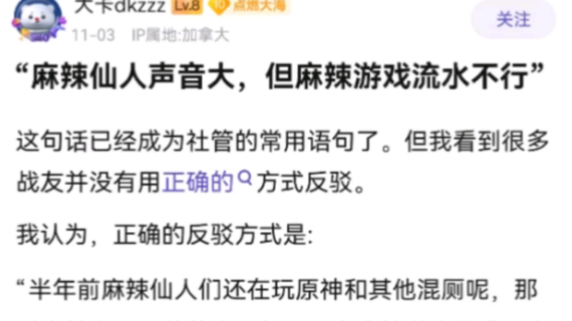 “麻辣游戏流水不行”的讨论,我认为还是质量论手机游戏热门视频