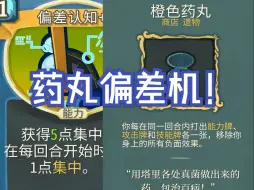 Download Video: 【杀戮尖塔】鸡煲：两次跳过碎片装高手