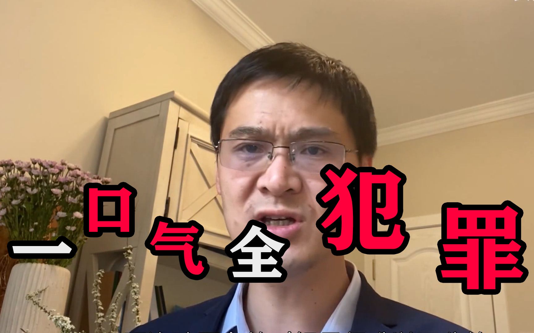 张三一口气全犯罪你犯了白嫖罪