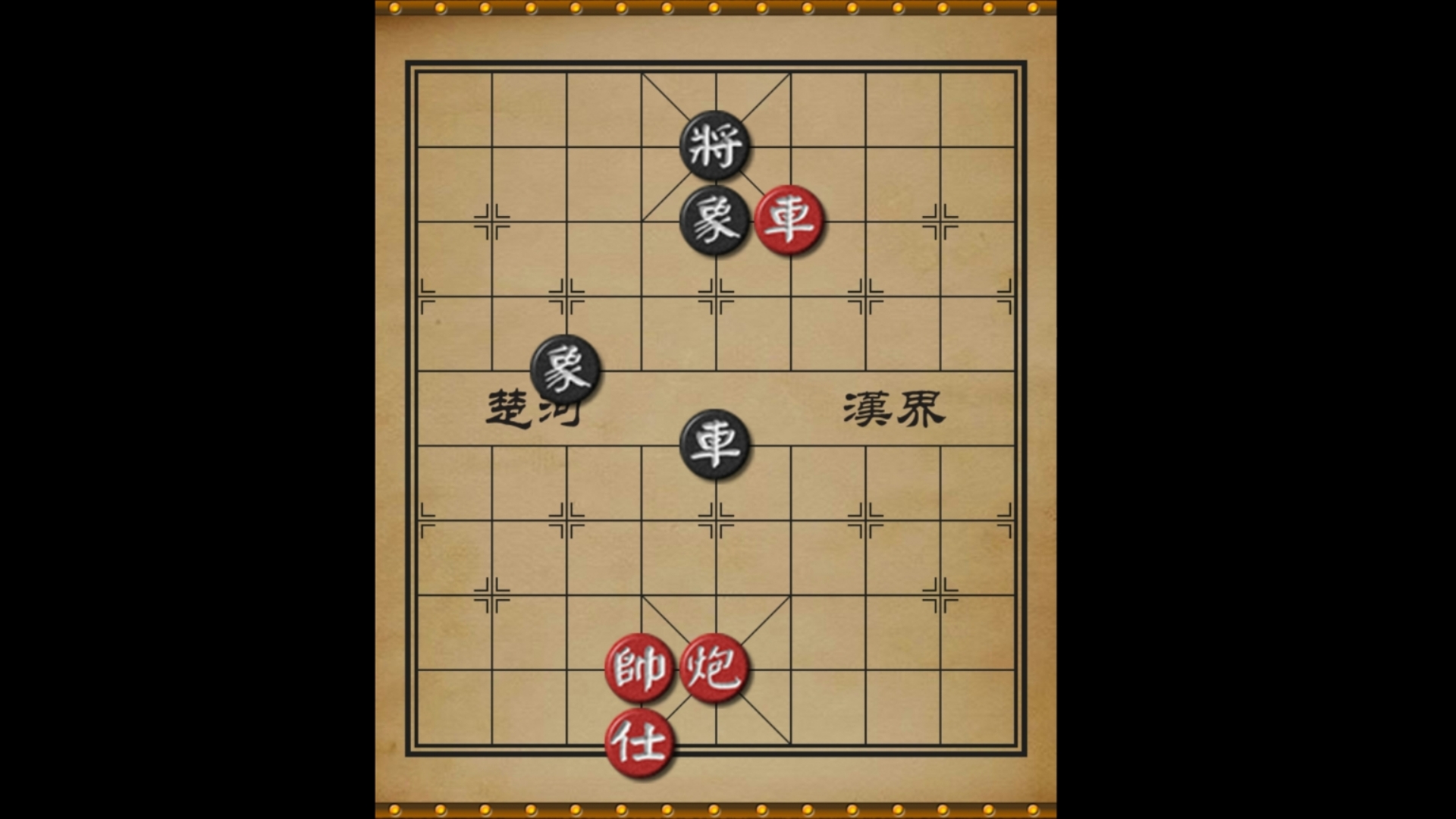 举鼎争功,以和为贵!【中国象棋残局举鼎争功】桌游棋牌热门视频