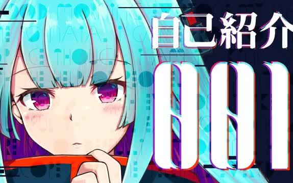 【乃亚(NaiA)】要记住我的名字哦ⷾ哔哩哔哩bilibili