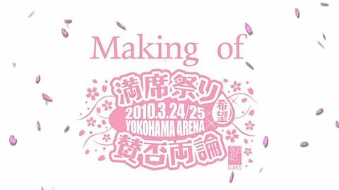 AKB48 満席祭り希望 賛否両論 第2公演（中日字幕）