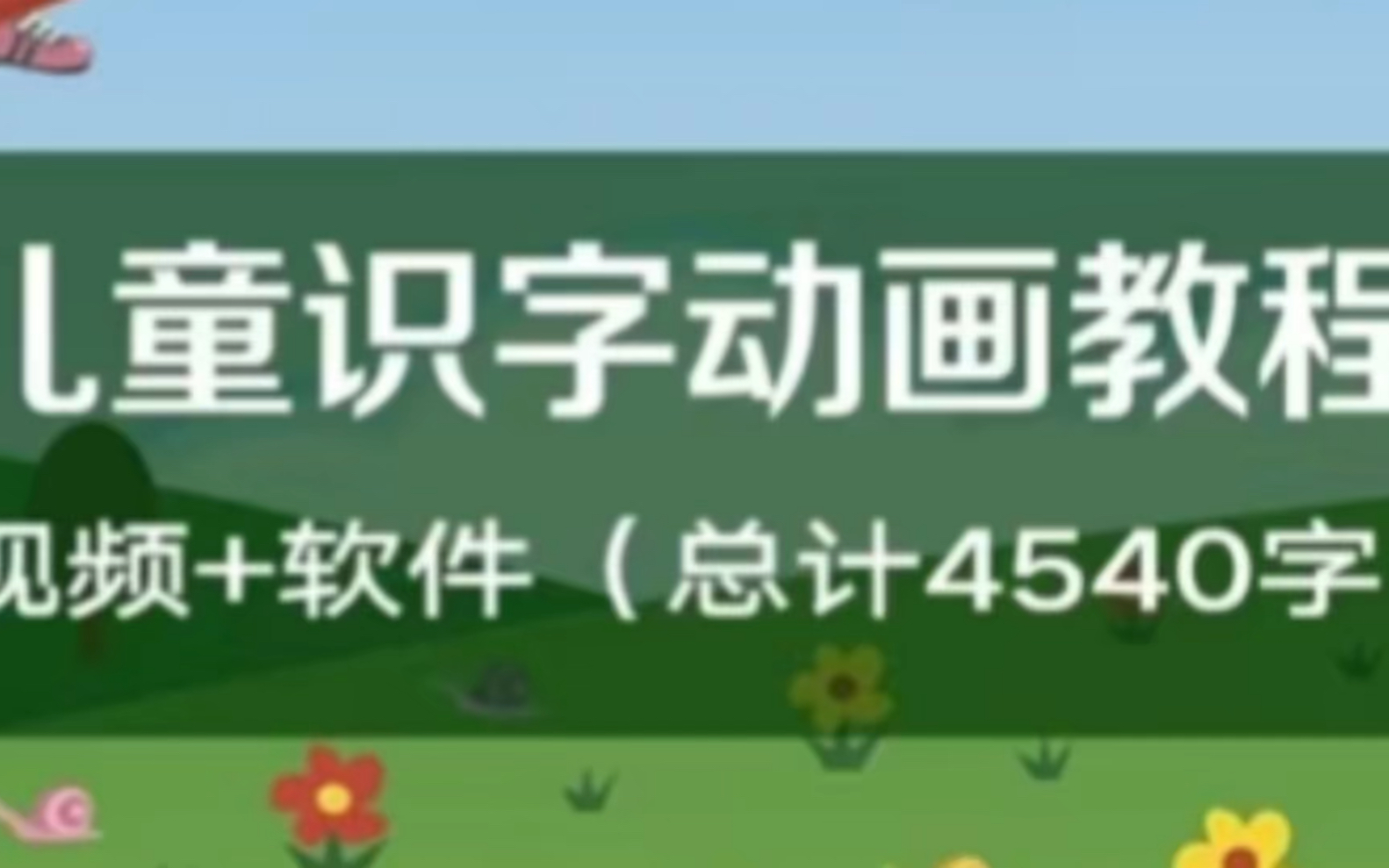 [图]识字卡片1-3岁早教 识字书3-6岁早教趣味识字 识字大王3000字 识字神器 识字启蒙 识字卡片