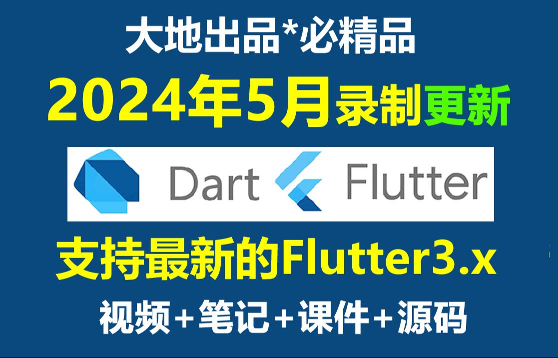 26 Flutter GridView组件 动态GridView详解哔哩哔哩bilibili