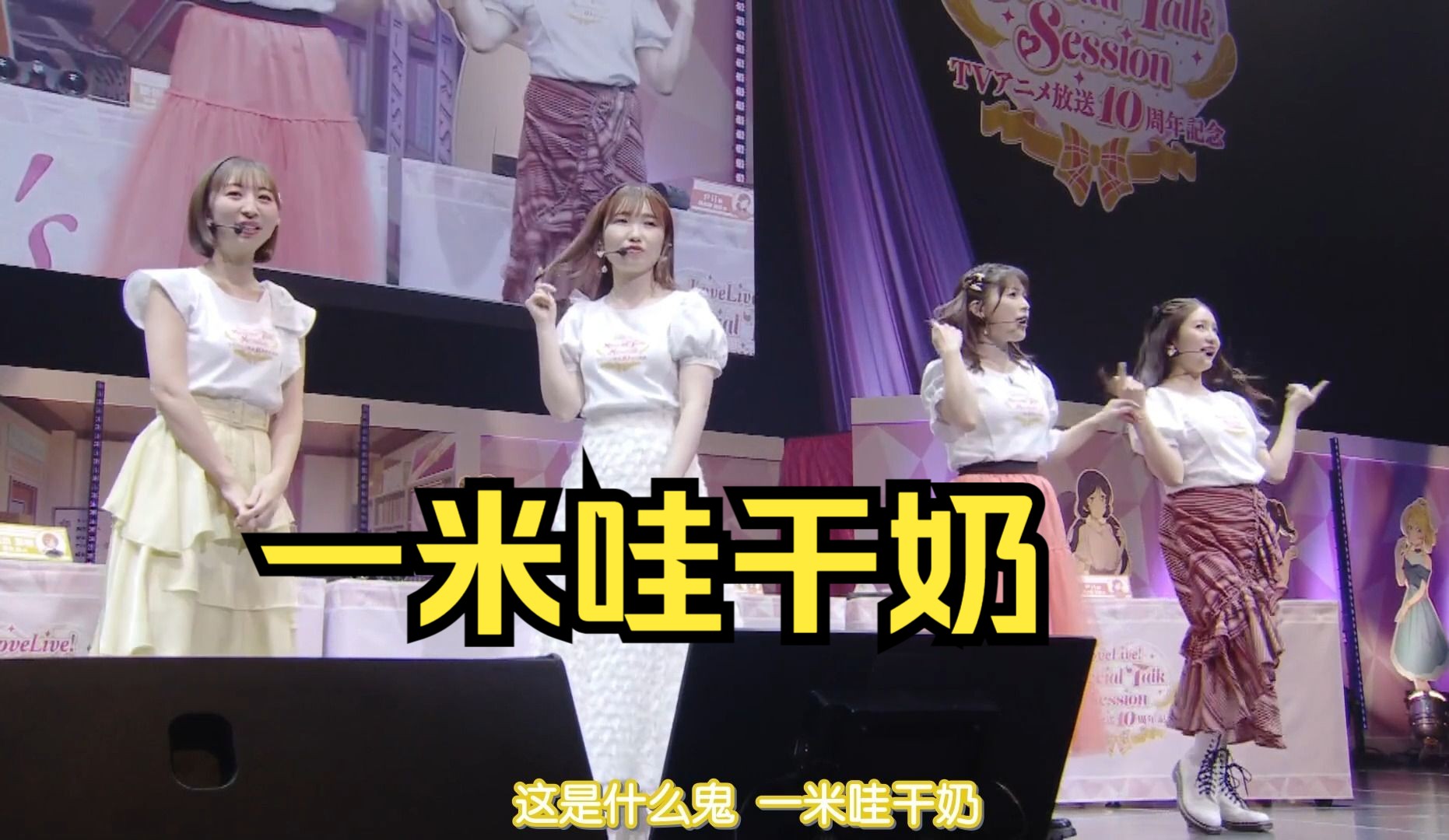 【中字】全员"微笑小香香" 那是什么鬼?意义不明