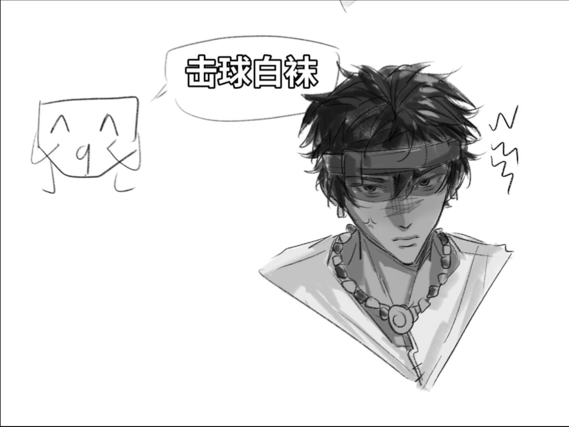 【前锋/击球手/ooc致歉】总之就是俩人的反应