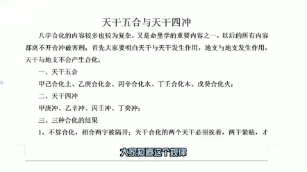 第九十八集 | 四平八字基础教学实战篇,认识八字排盘 分析八字流程哔哩哔哩bilibili