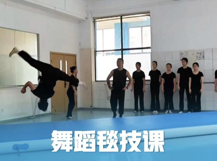 云访校｜四川现代艺术学校舞蹈毯技课