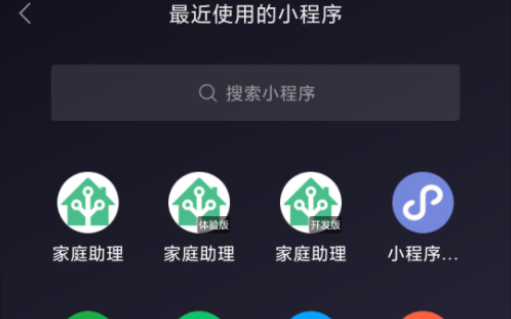 HomeAssistant小程序局域网控制哔哩哔哩bilibili