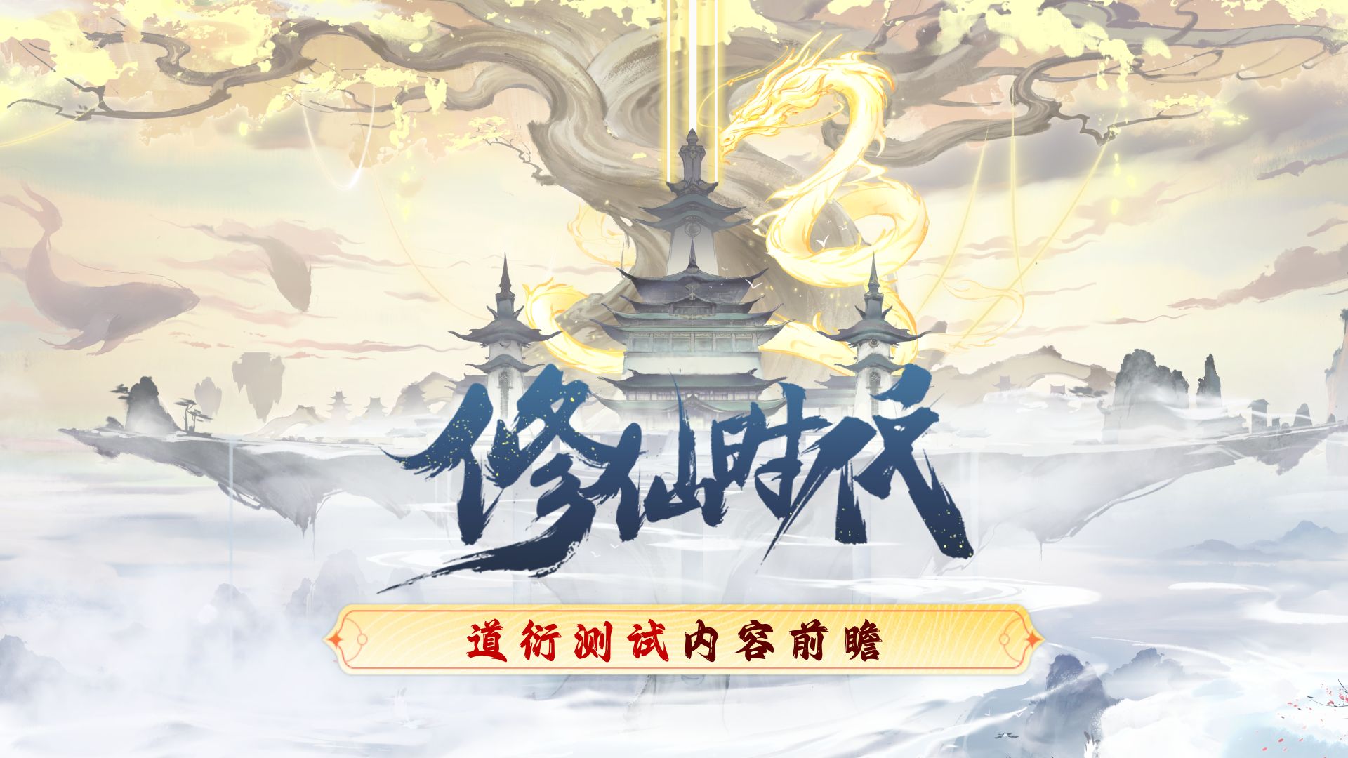 签到仙帝修为系统