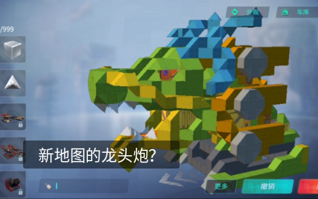 重装上阵火力全开新地图的龙头皮肤