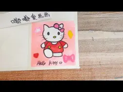 Download Video: 我的11月与可爱的小Kitty相遇了，敲击简单的小Kitty，一起来看看吧！