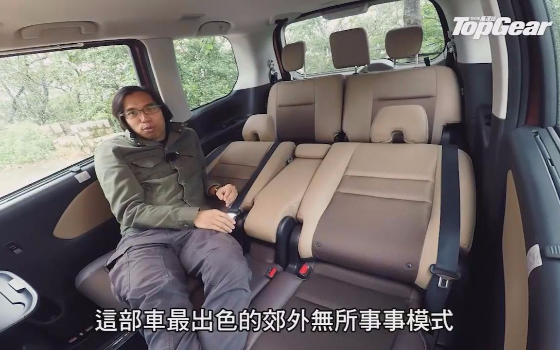 MPV郊外无所事事模式是什么鬼 TopGear香港杂志日产Serena长期测试 [粤语中字]〖TopGear 极速志〗哔哩哔哩bilibili