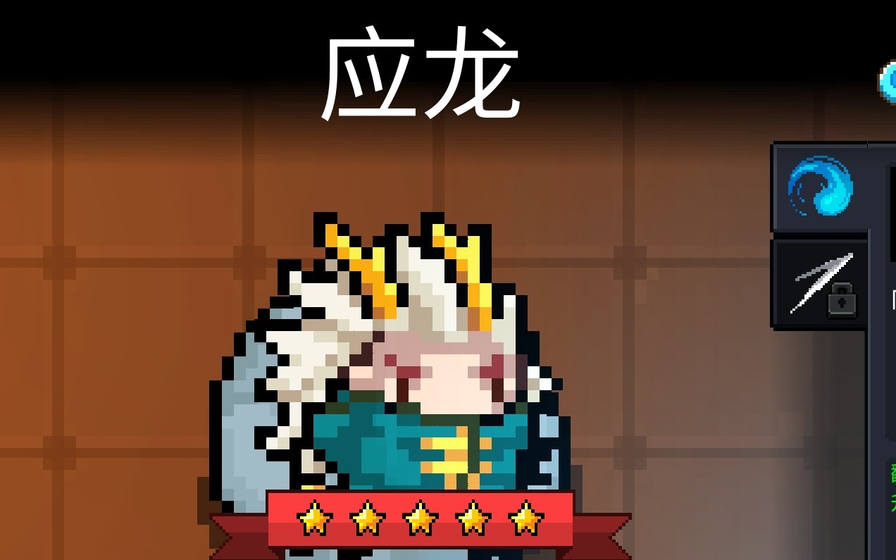 元气骑士应龙首战_哔哩哔哩 (゜-゜)つロ 干杯~-bilibili