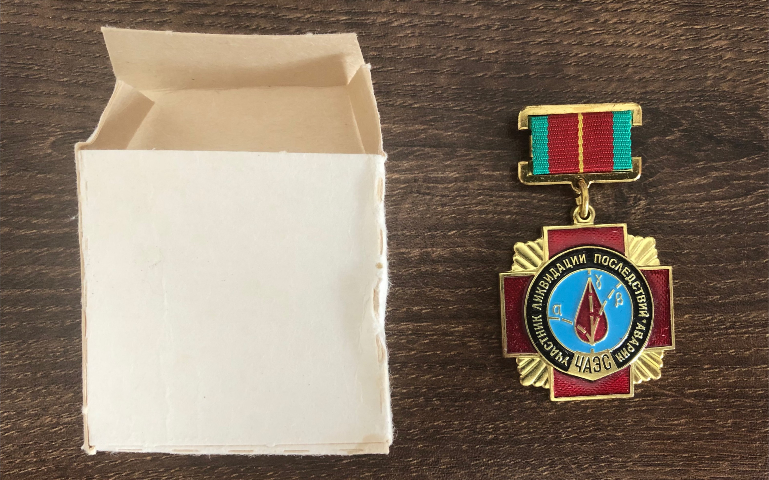 开箱视频——切尔诺贝利勋章