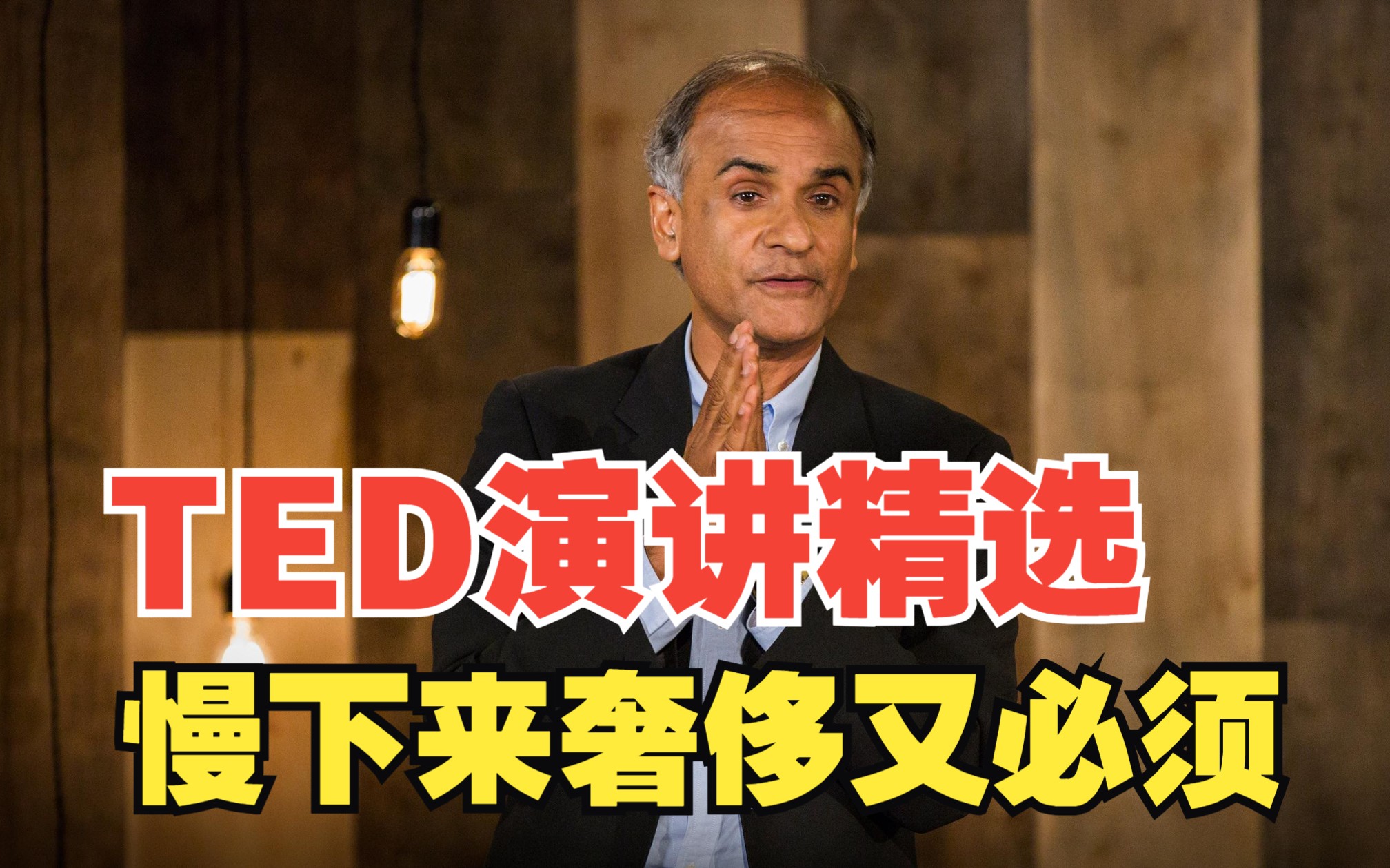 【TED演讲精选】“内心自由的人,在哪里都自由”.演讲者是一位旅行作家,做着我们很多人梦寐以求的工作,边旅行边工作边赚钱.哔哩哔哩bilibili