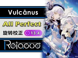 Download Video: 【旋转校正】Vulcānus AP（Max-8） 内附解析