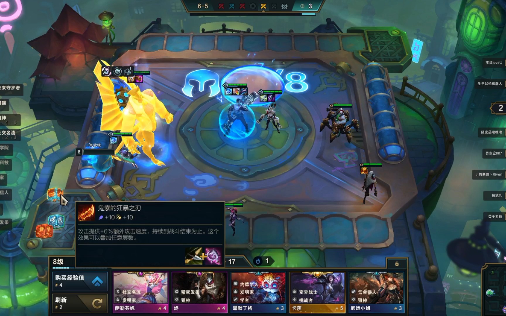 云顶s6:三星加里奥差点翻车(游戏录屏,无添加)