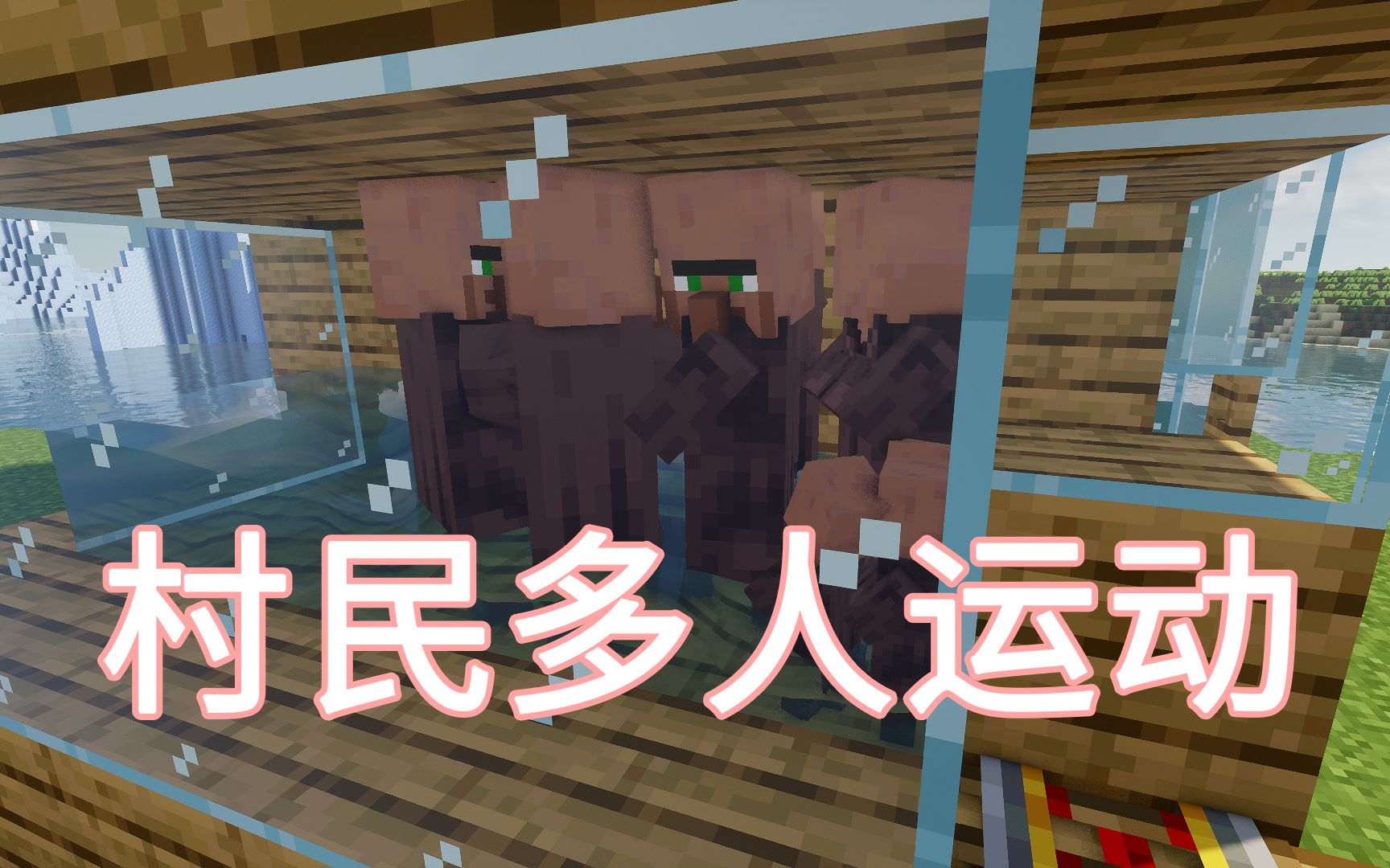 【谁是最会整活儿的村民呢】机米带你生存致富第二期——Minecraft我的世界哔哩哔哩bilibili