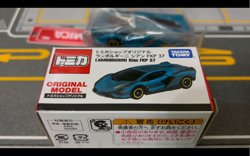 TOMICA多美卡 TOMICASHOP限定兰博基尼FKP哔哩哔哩bilibili