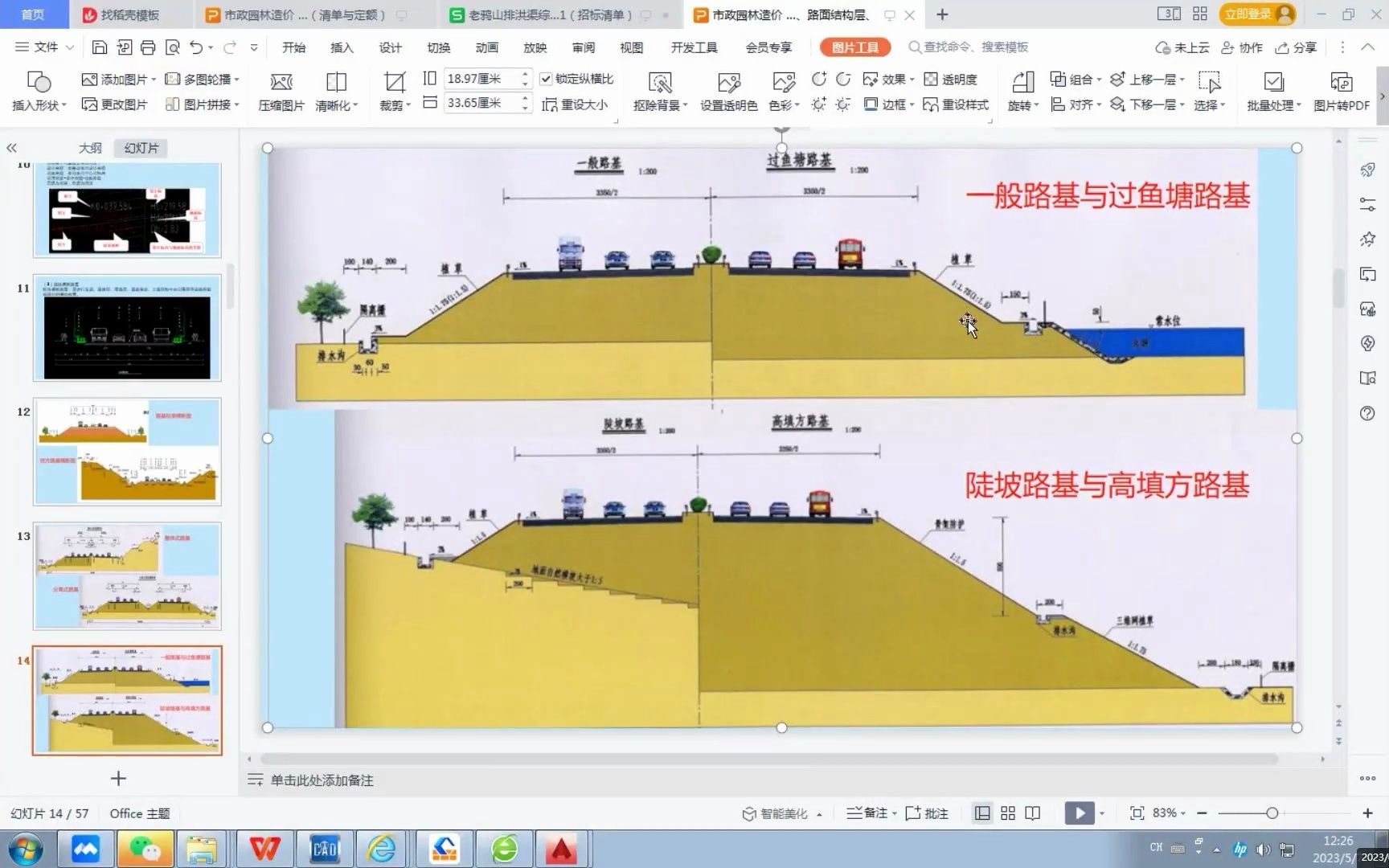 [图]工程造价定额培训课^建筑工程定额计价课^深圳工程造价定额课程