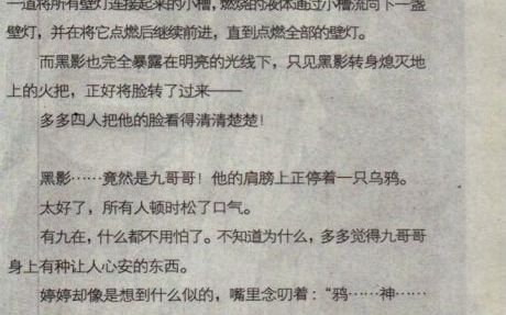 [图]查理九世 恶灵栖息的乌鸦城 有声小说 镜头十四 暗河魅影经