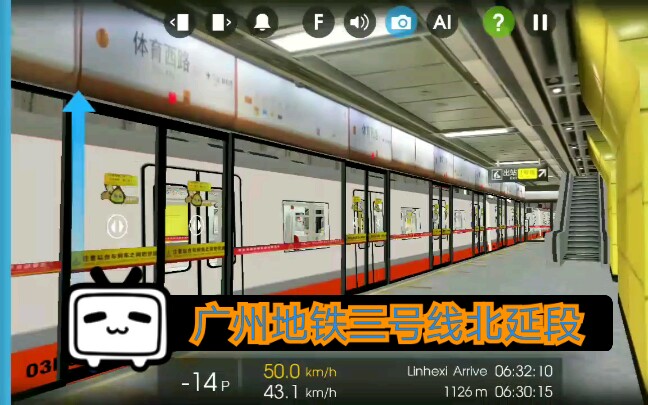 【hmmsim 2/openbve】广州地铁3号线北延段 体育西路-机场北