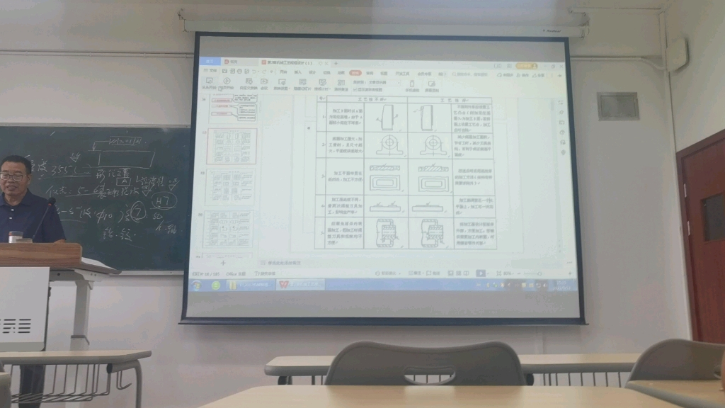 [图]机械制造工艺学（5）