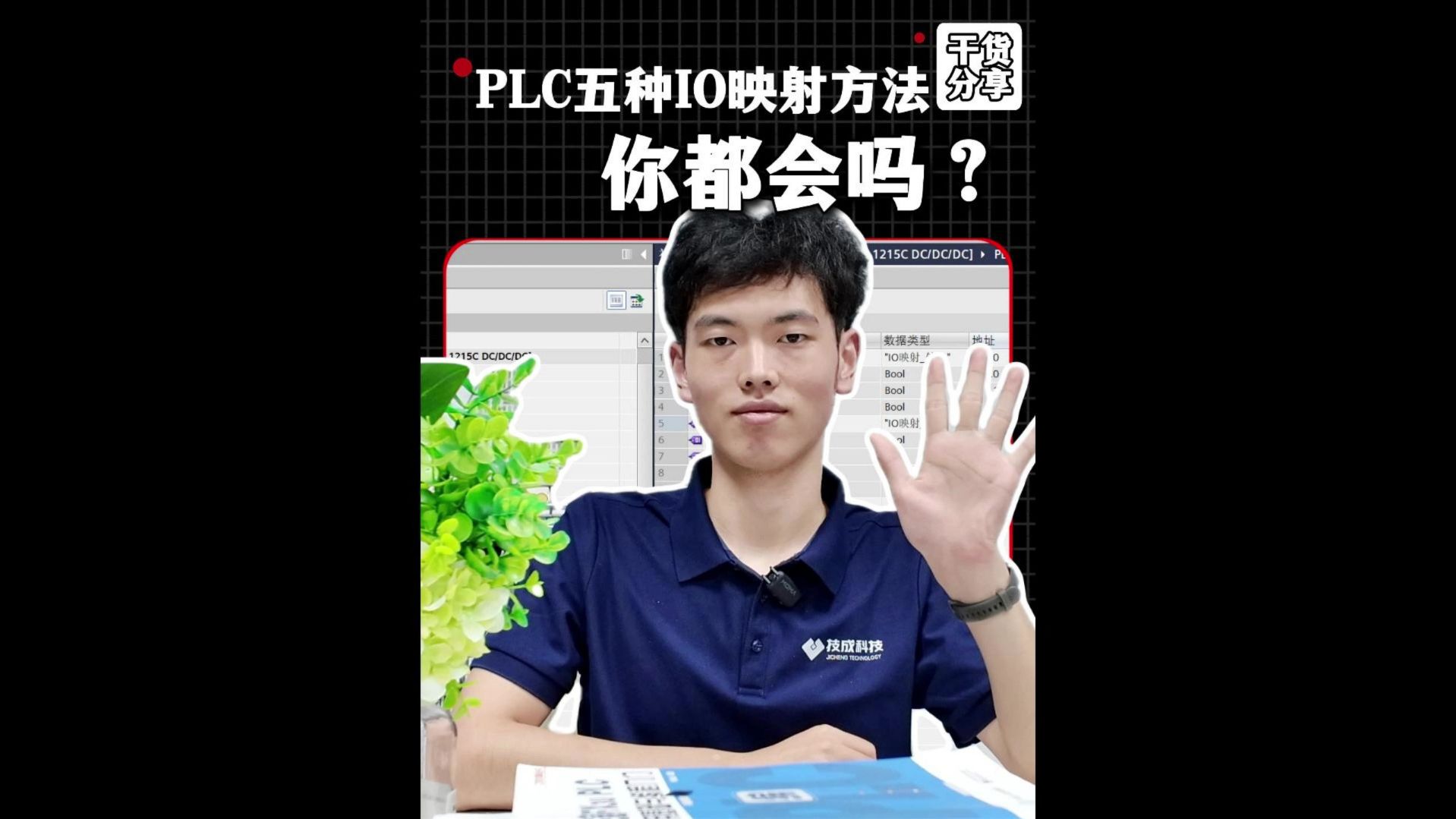 PLC的五种IO映射方法