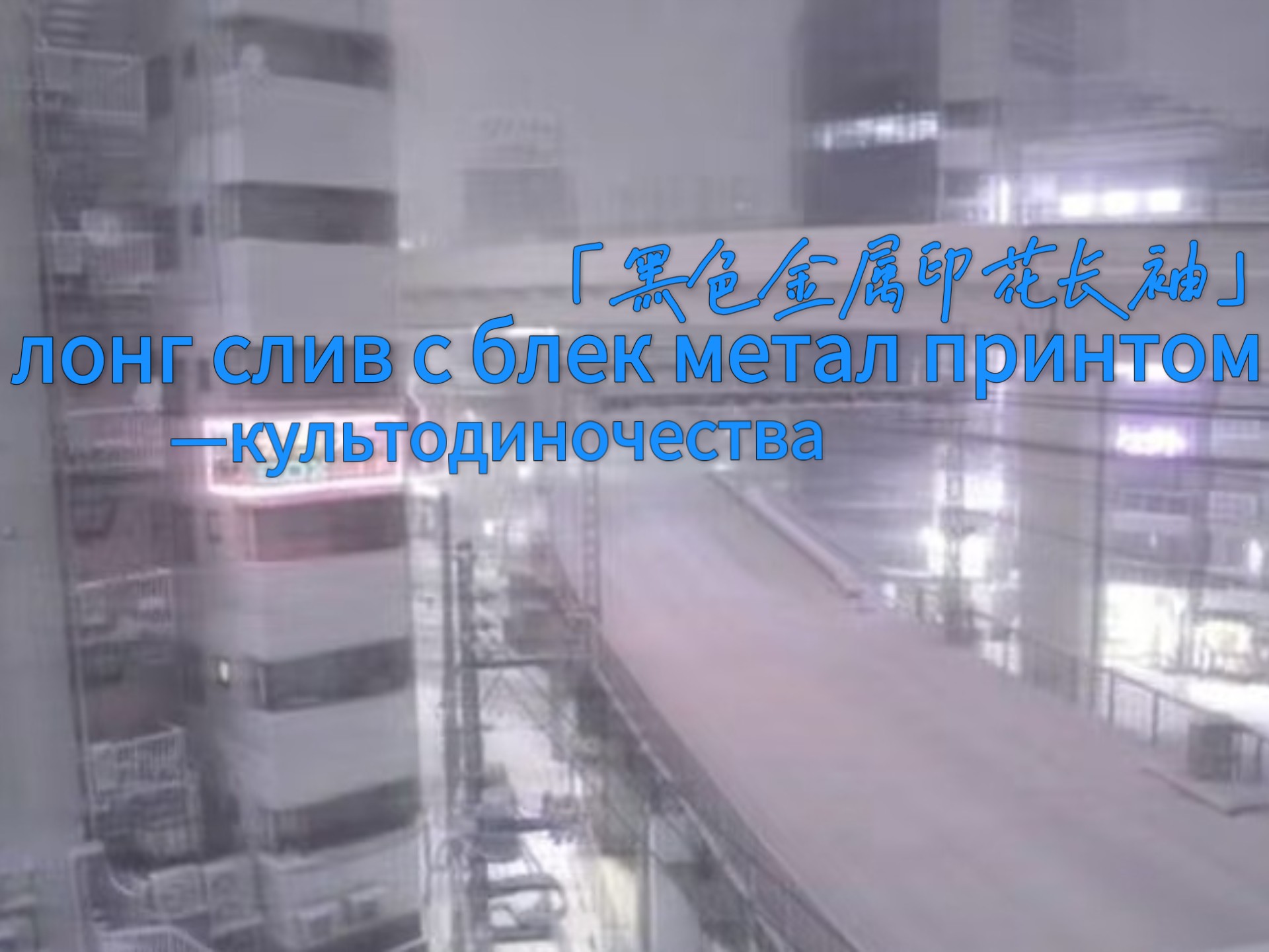 Копии магазин сумок-offwhite,высококачественнаякопиясумкисцепочкой