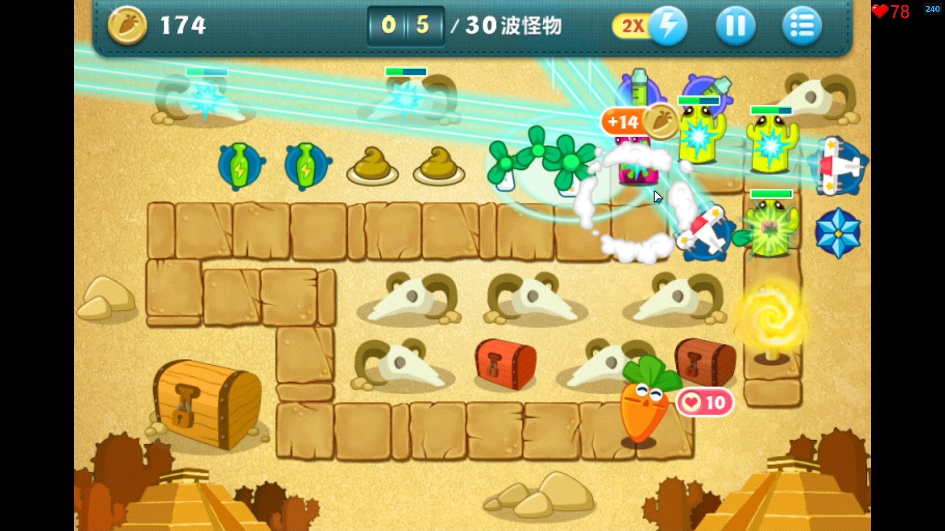 保卫萝卜全关卡通关合集第3期:沙漠