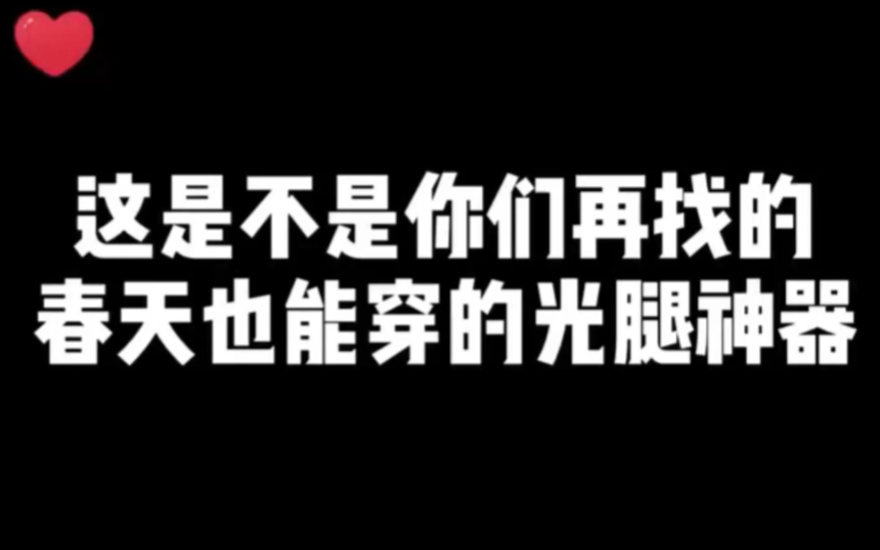 买买买停不下来!拼夕夕店名:思琪袜业哔哩哔哩bilibili