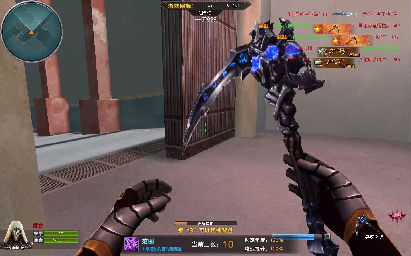 活动作品火线精英攻速镰刀上