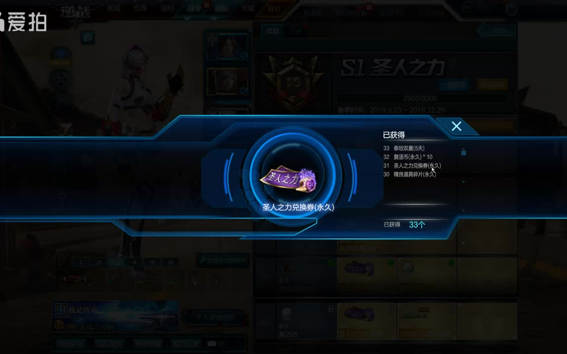 逆战战令60级要多久 逆战战令怎么获得朱雀雷霆万钧