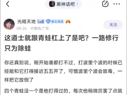 这道士就跟青蛙杠上了是吧?一路修行只为除蛙!单机游戏热门视频