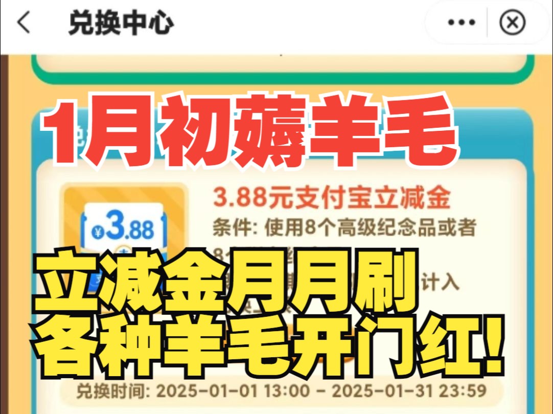 2025年第一个月初,盘点各大银行抢着发放开门红立减金啦!也别错过其他羊毛哦~哔哩哔哩bilibili