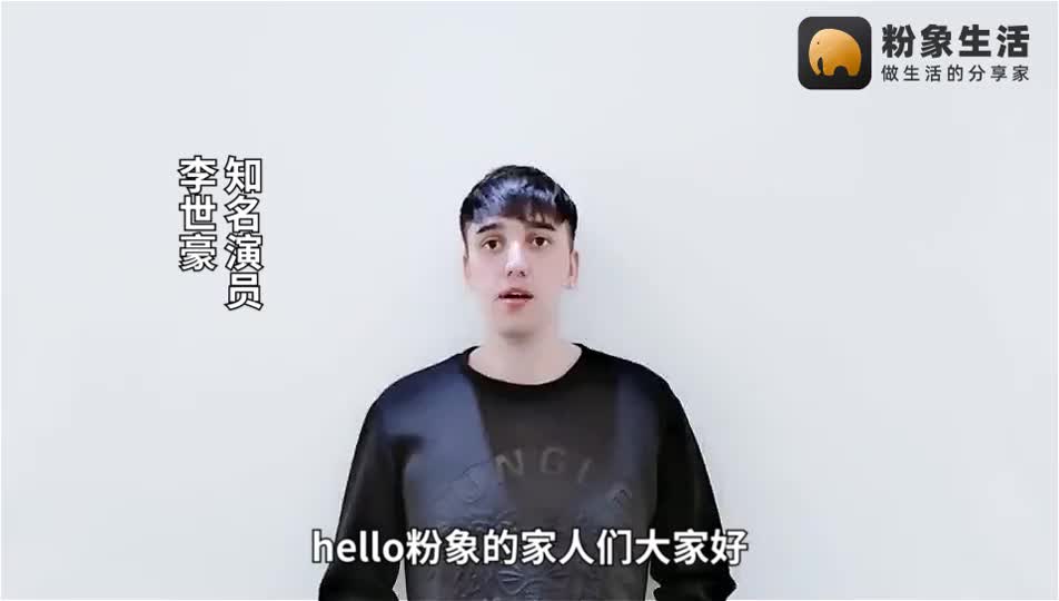 粉象生活靠谱吗