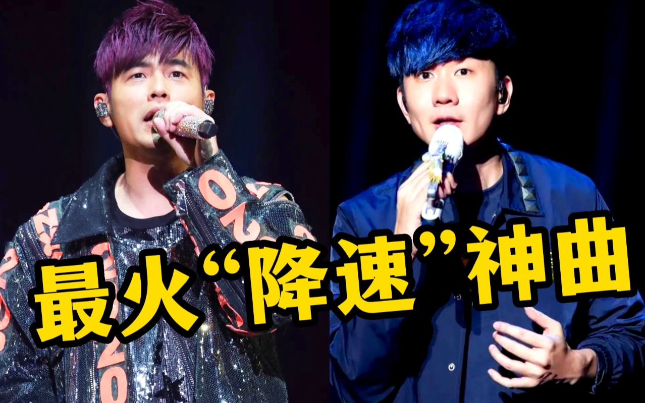 [图]“降速”对歌曲影响有多大？明明是同一首歌，放慢后却痛彻心扉！