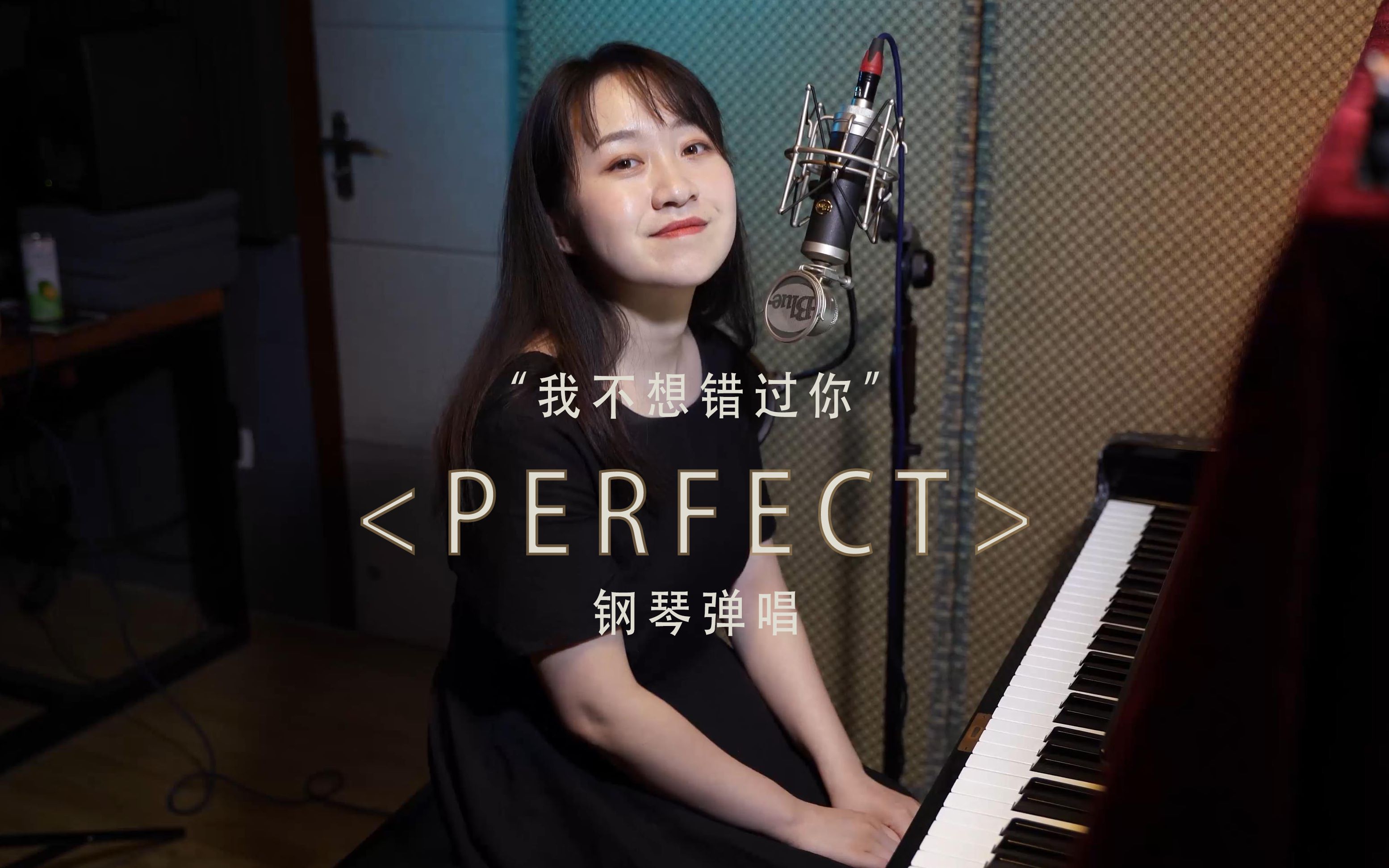 [图]“我不想错过你” 钢琴弹唱 九万 Cover ：Ed Sheeran