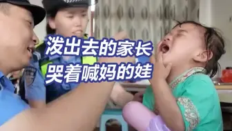 这届家长太让孩子操心了 泼水节民警2小时捡了12个娃