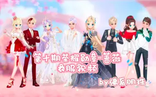 玫瑰蔷薇 搜索结果 哔哩哔哩弹幕视频网 つロ乾杯 Bilibili