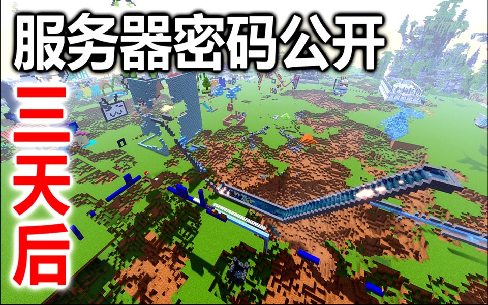 【MaxKim】公开了服务器密码三天后