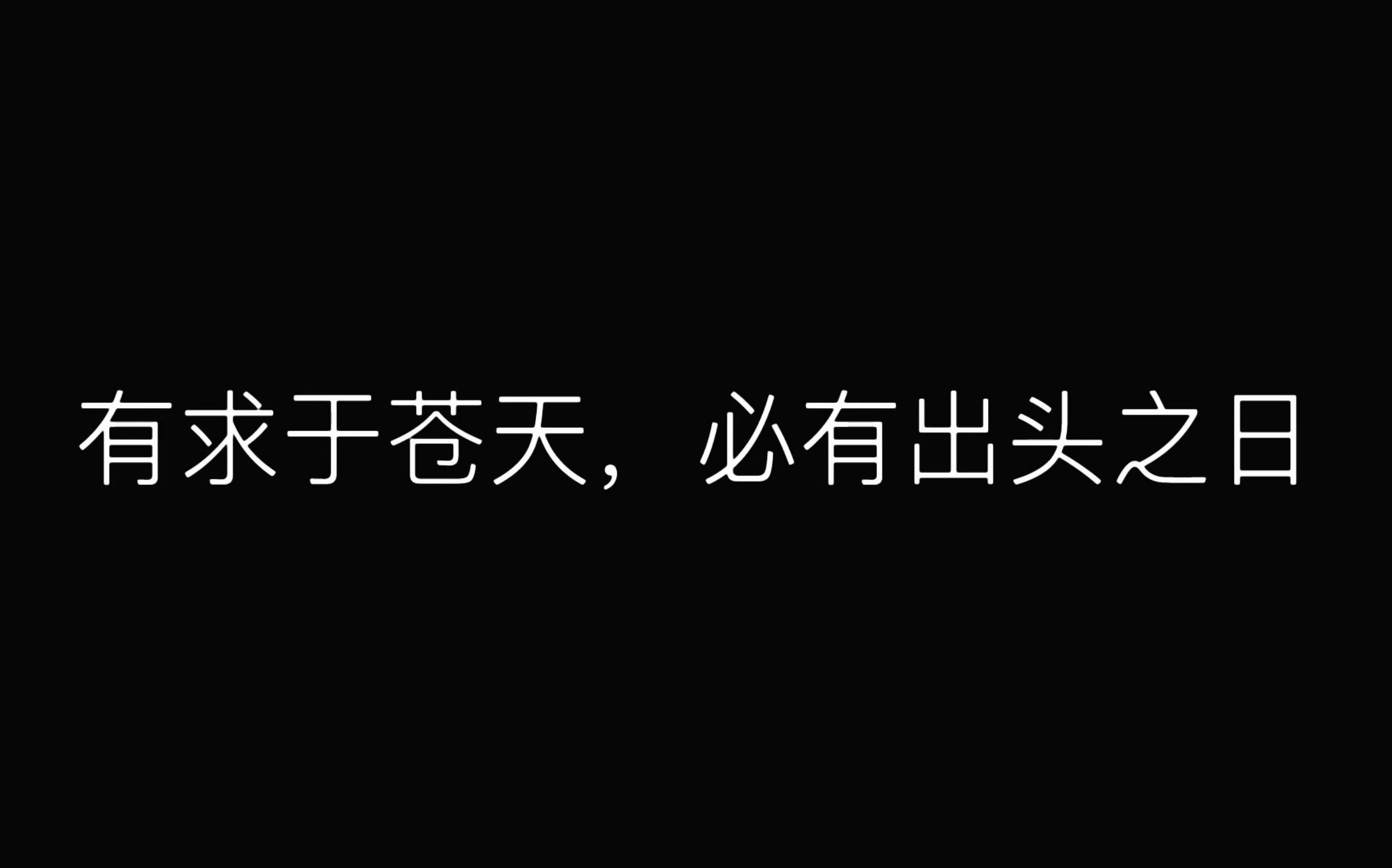 [图]<< 你好，树先生 >> 他让我想到了许多人，他让你想起了谁？