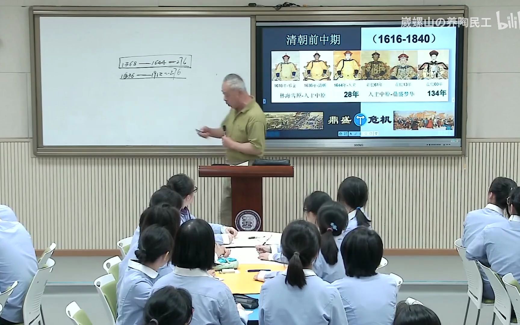 【提供完整视频】高中历史名师公开课 李惠军:纲要上册 清朝前中期的