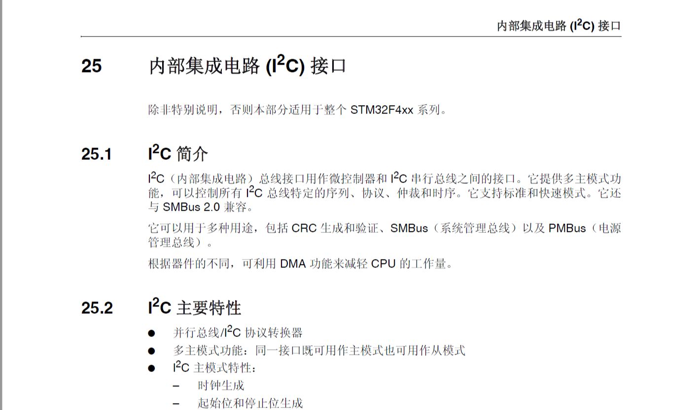 手把手教你STM32硬件i2c哔哩哔哩bilibili