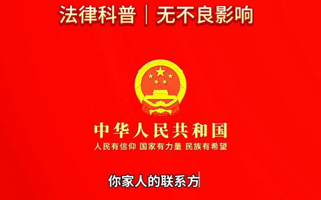《被他人开户了怎么办》