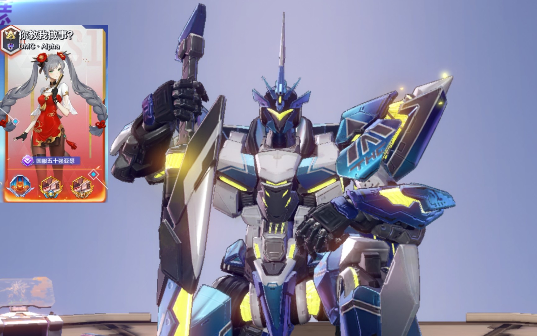 机动都市阿尔法亚瑟团抗