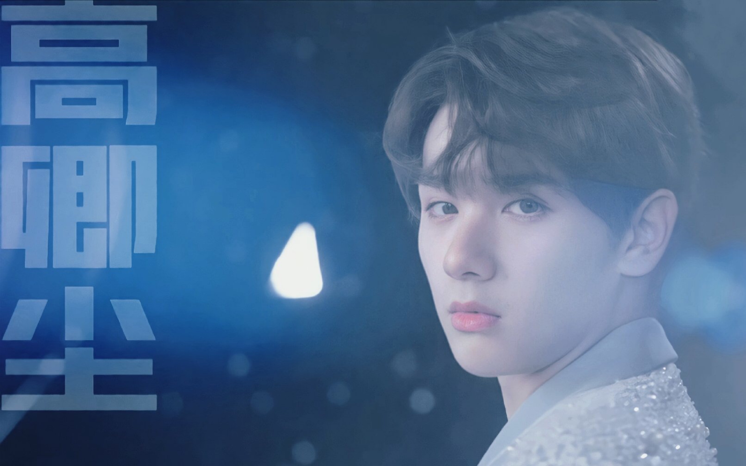 【 高卿尘/小九】创4|总决赛与庆功宴后的nine_哔哩哔哩_bilibili