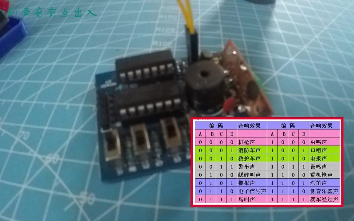 【电子制作套件分享】十六音乐盒焊接哔哩哔哩bilibili