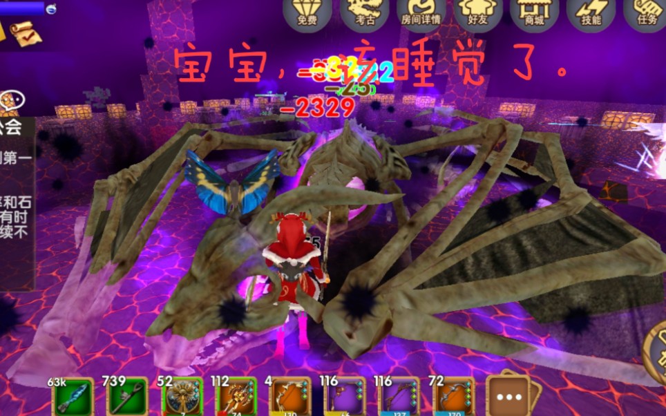 被尘封的故事新boss骨龙打法